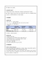 [컨벤션기획] 아시아 HIMSS 개최 분석-2