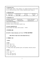 [컨벤션기획] 아시아 HIMSS 개최 분석-3