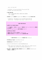 [금융기관론] BIS 자기자본 규제가 금융시장에 미치는 영향-11