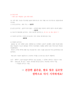 [마케팅전략] 생탁의 마케팅믹스 전략-14
