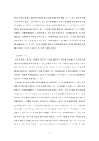 [생산관리] 도요타 리콜사태 사례분석-3