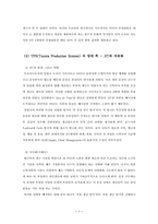 [생산관리] 도요타 리콜사태 사례분석-4