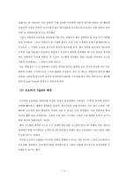 [생산관리] 도요타 리콜사태 사례분석-5