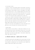 [생산관리] 도요타 리콜사태 사례분석-6