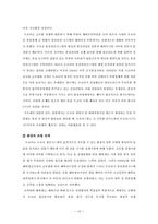 [생산관리] 도요타 리콜사태 사례분석-11