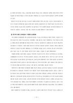 [생산관리] 도요타 리콜사태 사례분석-13