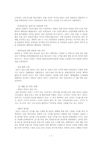 [경영전략] 한국기업의 해외진출 전략-7