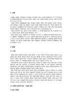 [비교문화경영] 아프리카의 문화적 특성과 대표적 기업 특성-3