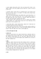 [비교문화경영] 아프리카의 문화적 특성과 대표적 기업 특성-7
