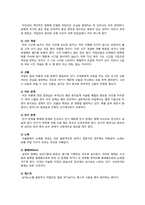 [비교문화경영] 아프리카의 문화적 특성과 대표적 기업 특성-8