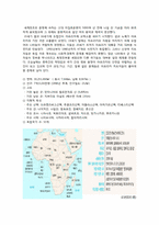 [비교문화경영] 아프리카의 문화적 특성과 대표적 기업 특성-11