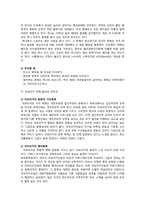 [비교문화경영] 아프리카의 문화적 특성과 대표적 기업 특성-19