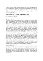 [비교문화경영] 아프리카의 문화적 특성과 대표적 기업 특성-20