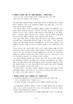 [경영학] 하나금융그룹 기업분석-10
