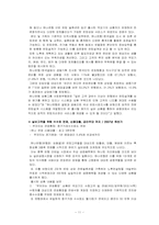 [경영학] 하나금융그룹 기업분석-11