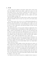 [국제경영] 한국타이어 인도시장 진출-3