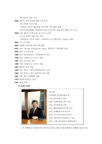 [국제경영] 한국타이어 인도시장 진출-6