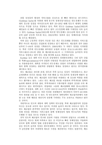 [국제경영] 한국타이어 인도시장 진출-11
