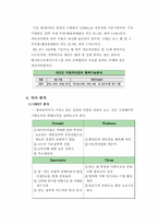 [국제경영] 한국타이어 인도시장 진출-15