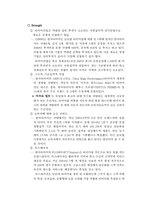 [국제경영] 한국타이어 인도시장 진출-16