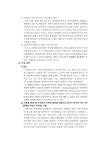 [국제경영] 한국타이어 인도시장 진출-19