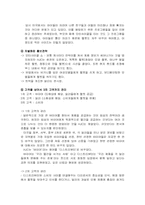 [국제경영] 글로벌 기업의 해외진출 성공전략-HJC 홍진크라운-7