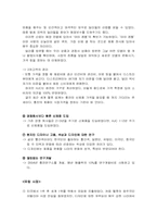[국제경영] 글로벌 기업의 해외진출 성공전략-HJC 홍진크라운-8