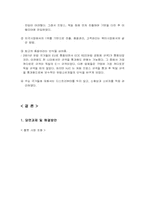 [국제경영] 글로벌 기업의 해외진출 성공전략-HJC 홍진크라운-9