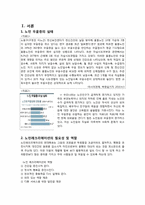 [실버산업론] 노인레크리에이션 프로그램 기획서-3