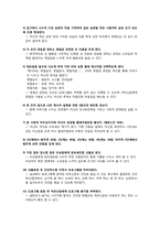 [실버산업론] 노인레크리에이션 프로그램 기획서-5