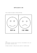 [실버산업론] 노인레크리에이션 프로그램 기획서-8