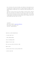 [경영학] 안철수연구소 내, 외부 핵심역량 강화-4