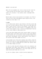 [국제전략] 스마트 TV의 향후 전망-13