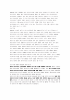 자유무역협정과 법적보호-8
