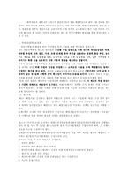 자유무역협정과 법적보호-11