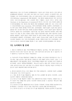 자유무역협정과 법적보호-13
