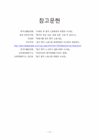 [중국경제] 중국 임금상승의 시사점-13