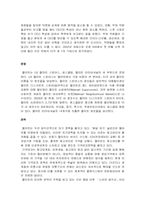 [전략경영] 월마트의 한국 진출 실패전략-4