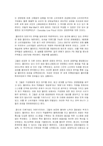 [전략경영] 월마트의 한국 진출 실패전략-5
