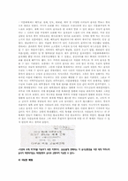[관광과 문화행동] 양평 여행 보고서-7