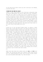[관광과 문화행동] 양평 여행 보고서-16