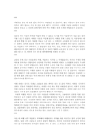 [관광과 문화행동] 양평 여행 보고서-17