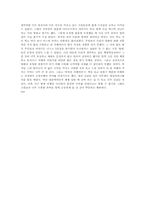 [관광과 문화행동] 양평 여행 보고서-18