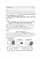 [조직구조론] 조직의 분화와 통합관련 연습문제 풀이-2