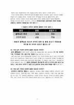 [조직구조론] 조직의 분화와 통합관련 연습문제 풀이-3