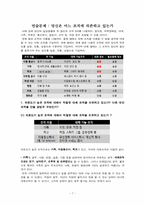 [조직구조론] 조직의 분화와 통합관련 연습문제 풀이-7