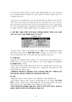 [조직구조론] 조직의 분화와 통합관련 연습문제 풀이-10