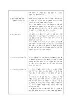 [국제경영] 기아자동차 쏘울의 미국시장 성공요인 분석 및 유럽시장 진출 전략-6
