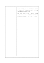 [국제경영] 기아자동차 쏘울의 미국시장 성공요인 분석 및 유럽시장 진출 전략-9
