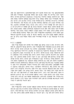 [국제경영] 한-중 FTA, 중국과의 협상방법 및 발전방향-15